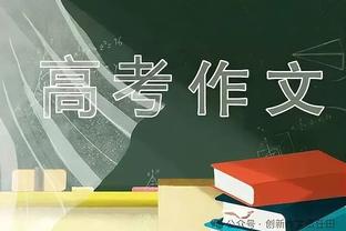 邮报：小麦克在曼联射门训练中表现极佳，给滕哈赫留下深刻印象